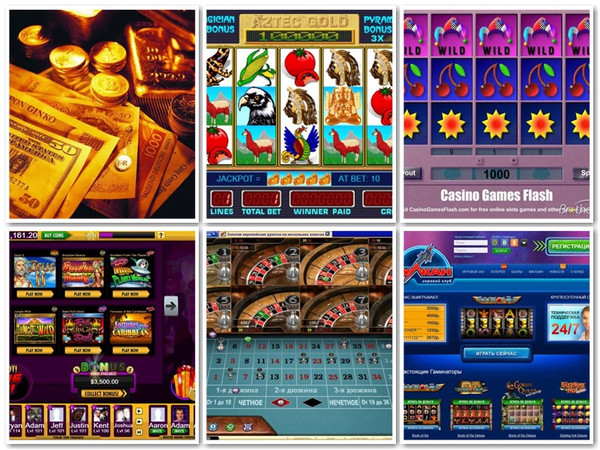 Играть игровые автоматы