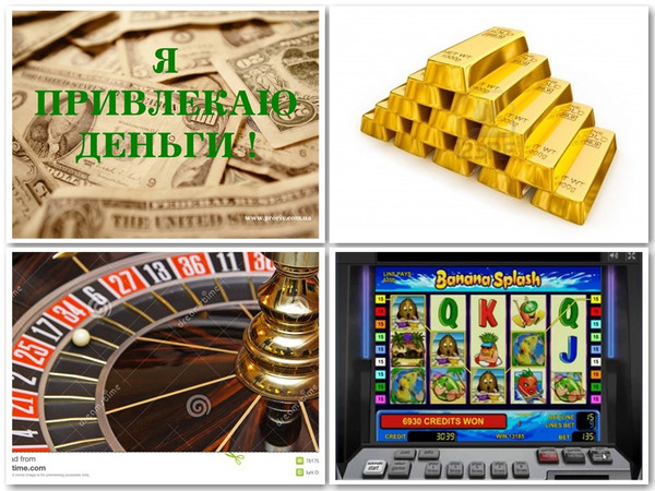 Играть в онлайн казино на деньги