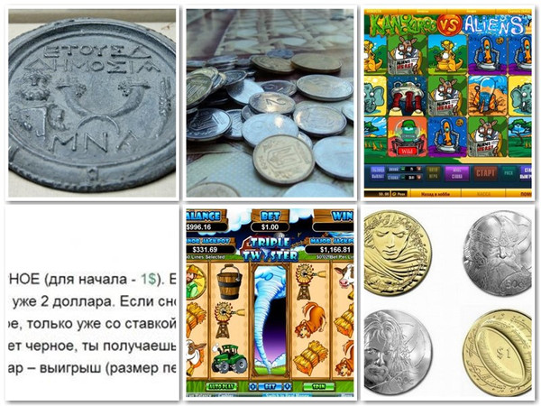 Играть на настоящие рубли