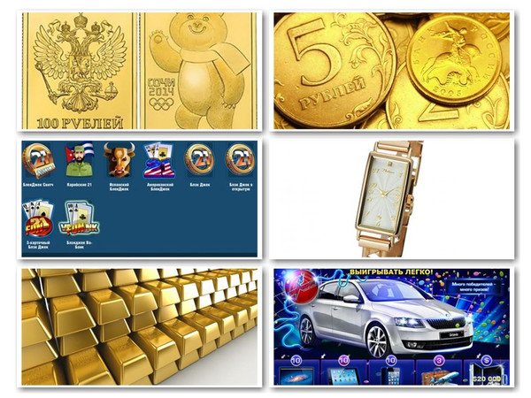5 лучших казино рунета