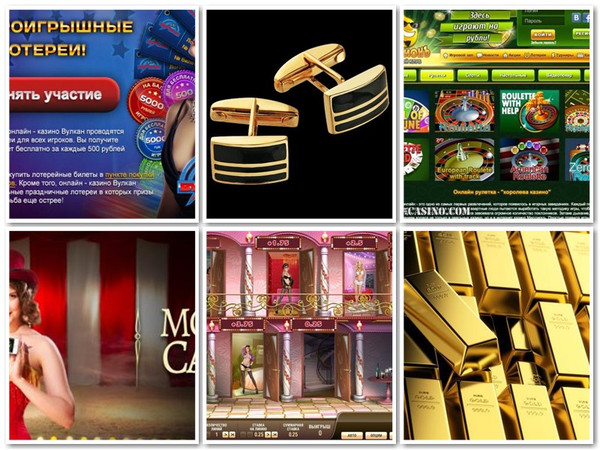 Вип клуб вулкан